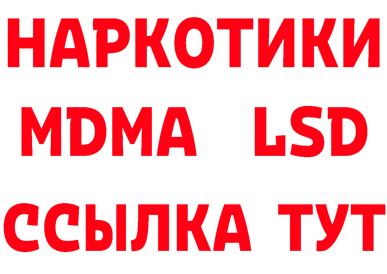 ГАШ 40% ТГК tor сайты даркнета МЕГА Городец